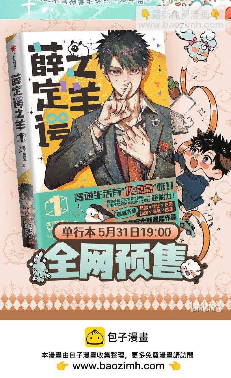 950 近古篇之生与死5