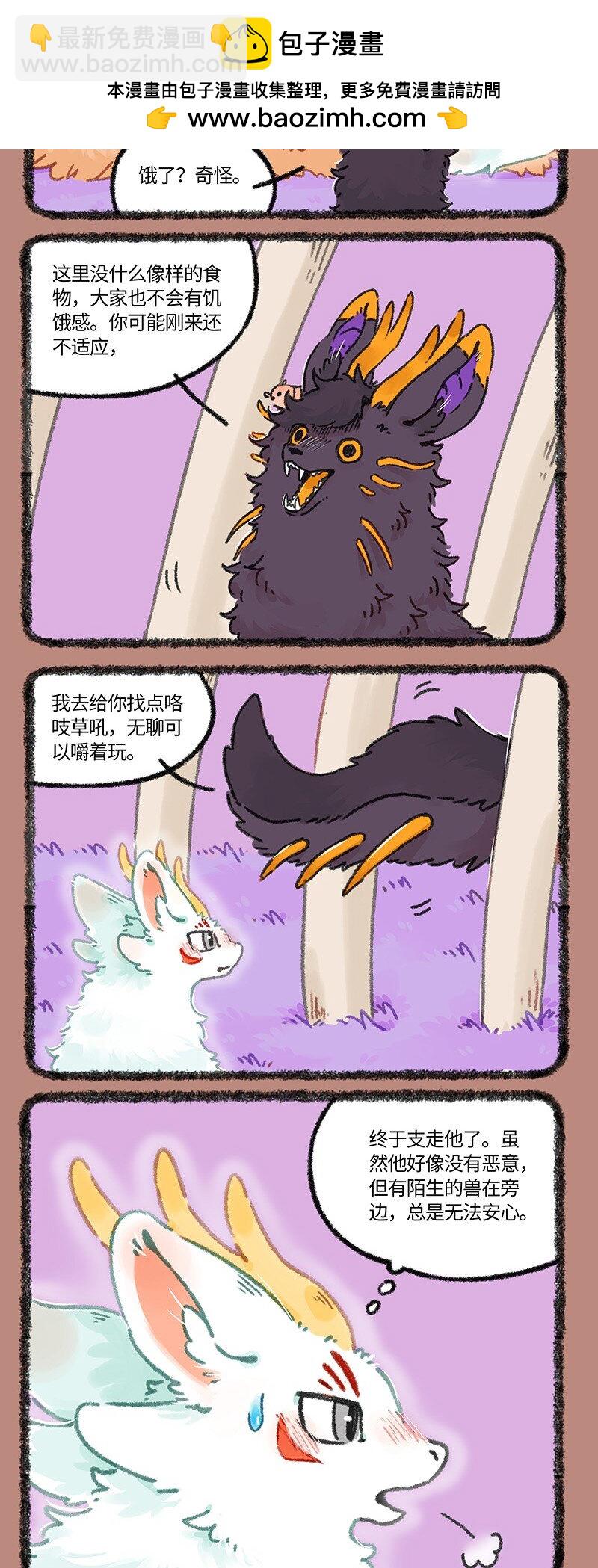 951 近古篇之苏醒1