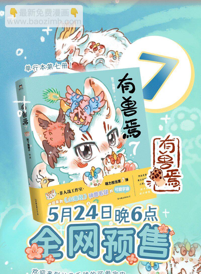 951 近古篇之苏醒4