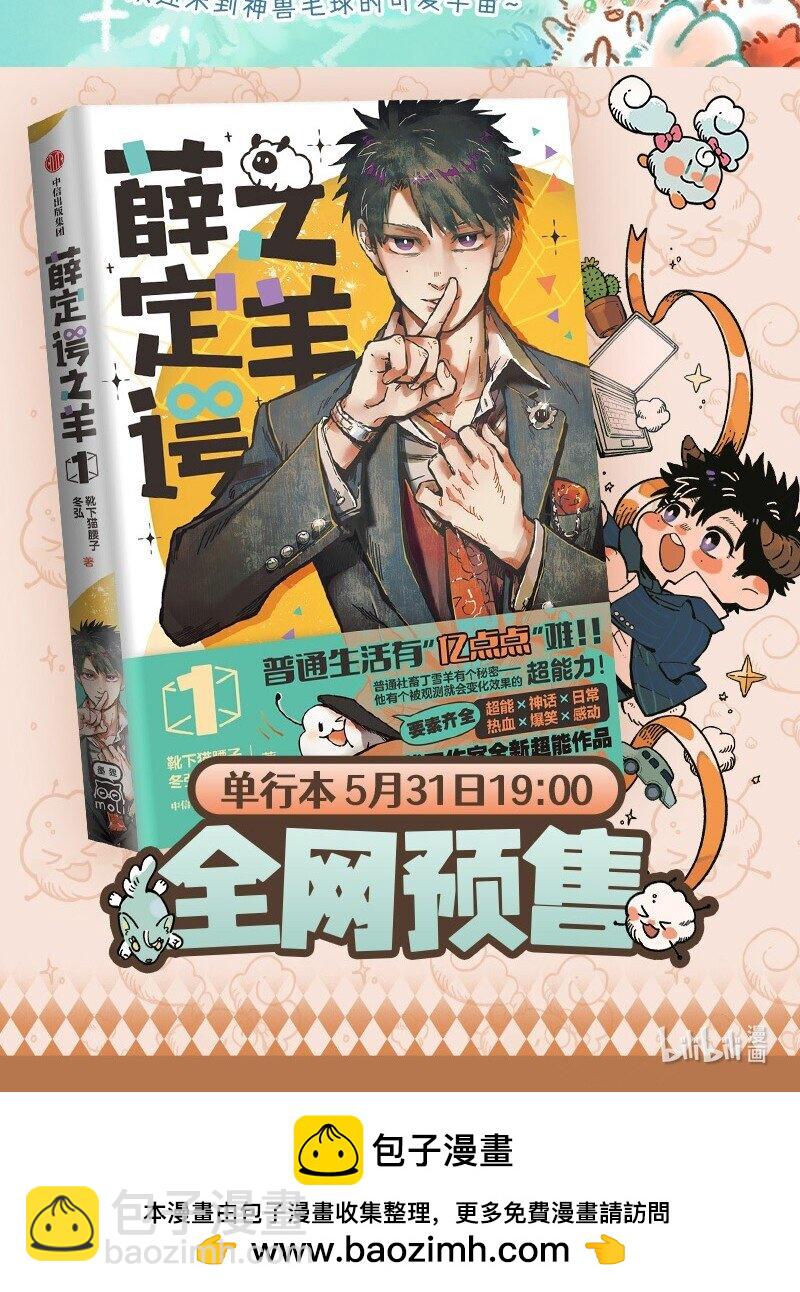 951 近古篇之苏醒5