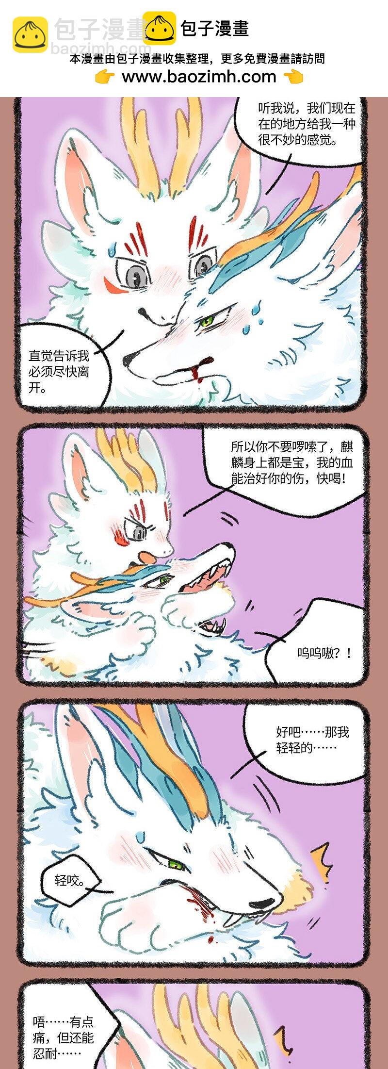 952 近古篇之孤单的犼1