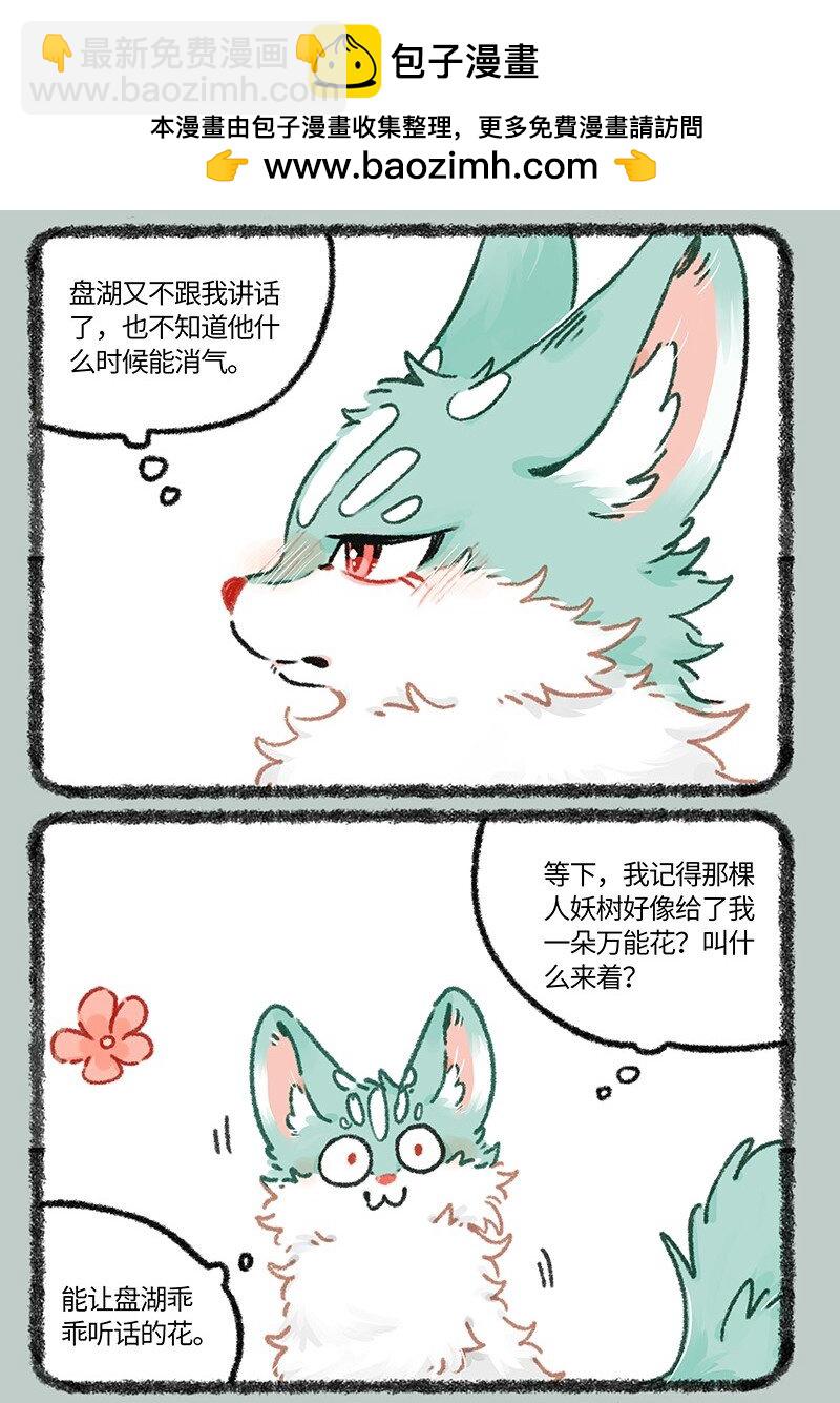 953 神奇的花花1