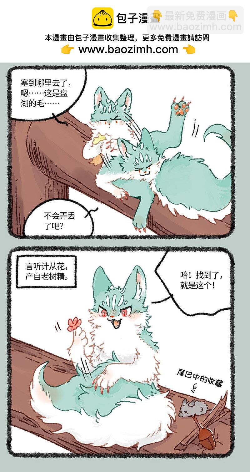 953 神奇的花花2