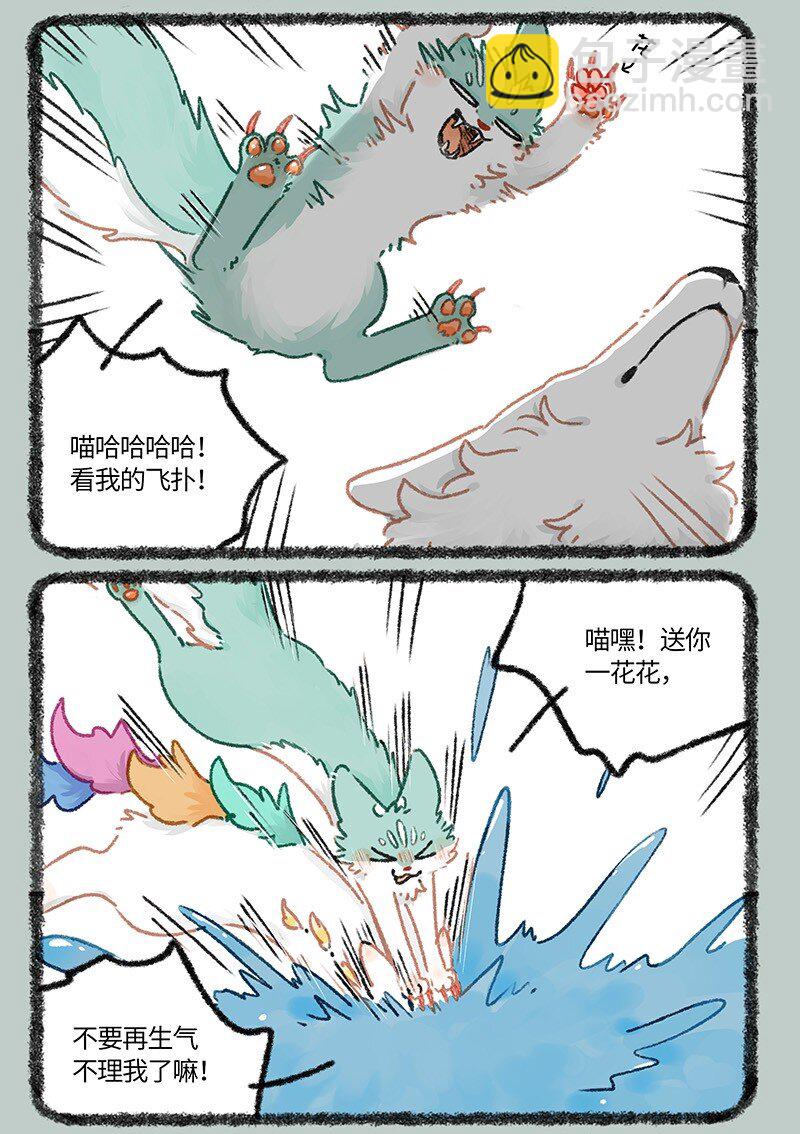 953 神奇的花花4
