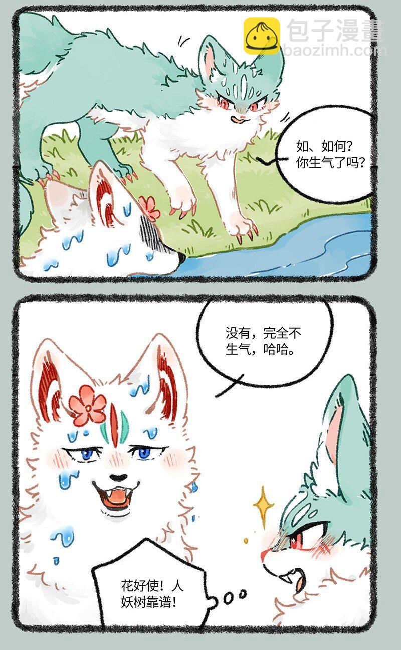 953 神奇的花花5