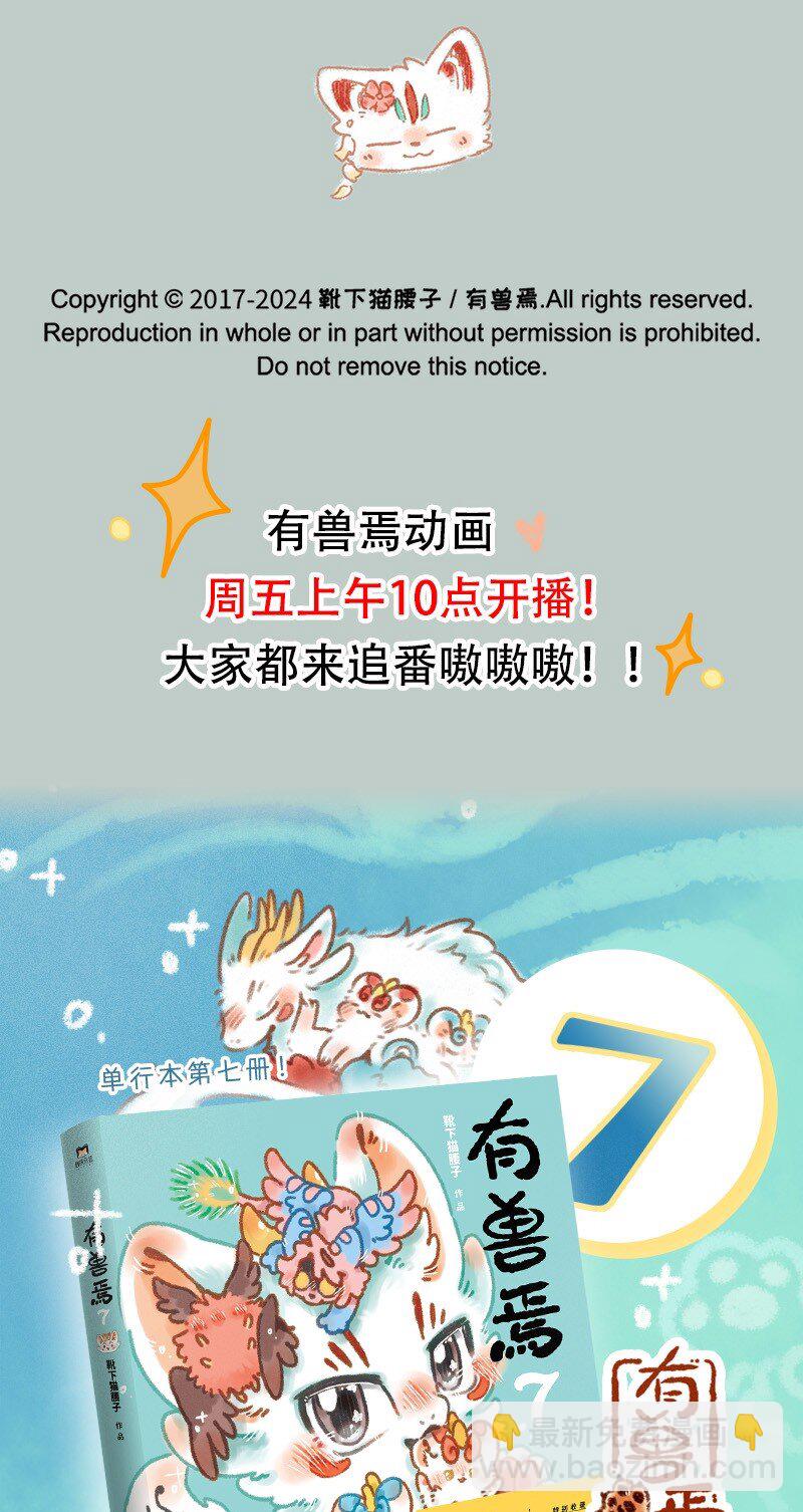 953 神奇的花花6
