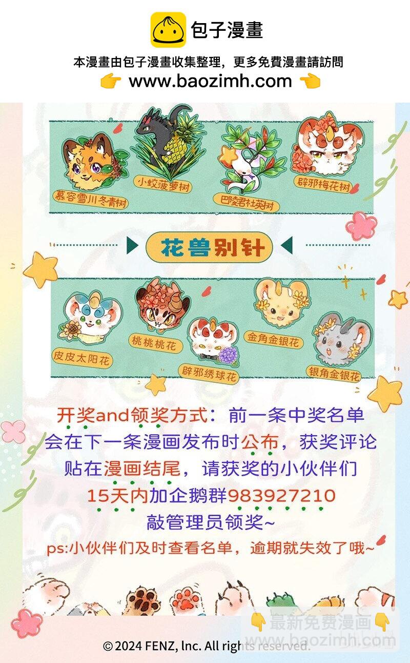 抽奖活动 7岁生日抽奖活动来了2