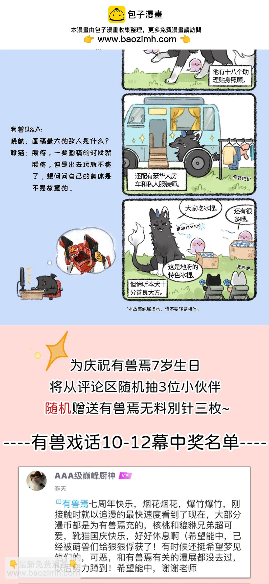 有兽戏话 1314152