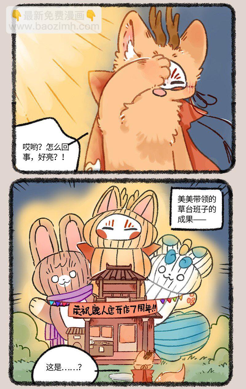955 七周年店庆5