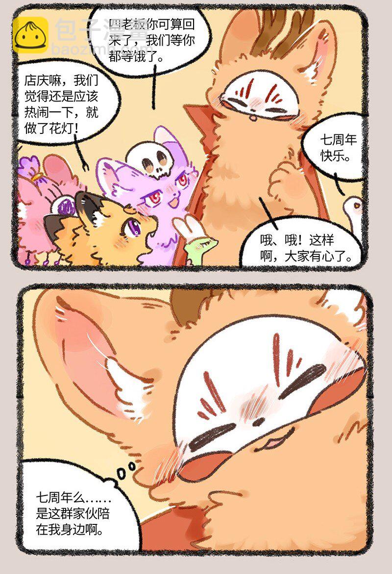 955 七周年店庆6
