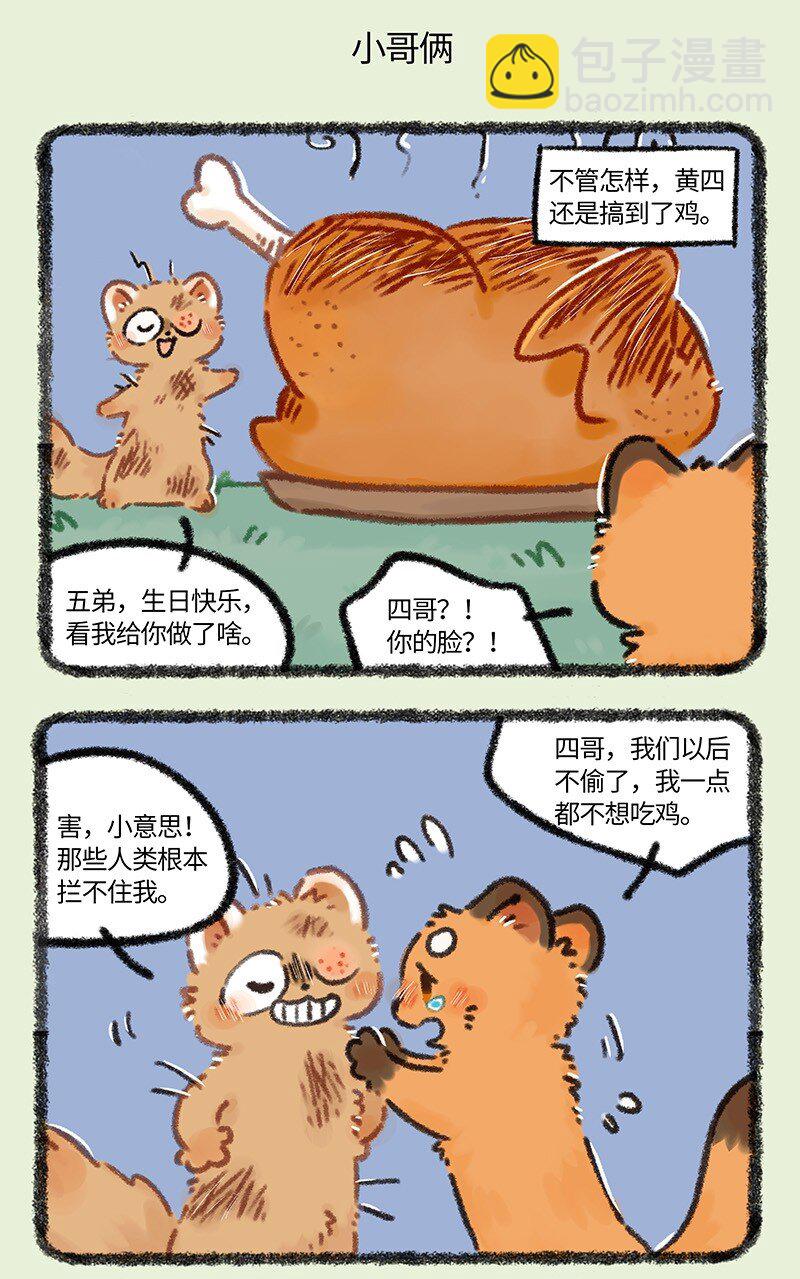 956 五弟，生日快乐4