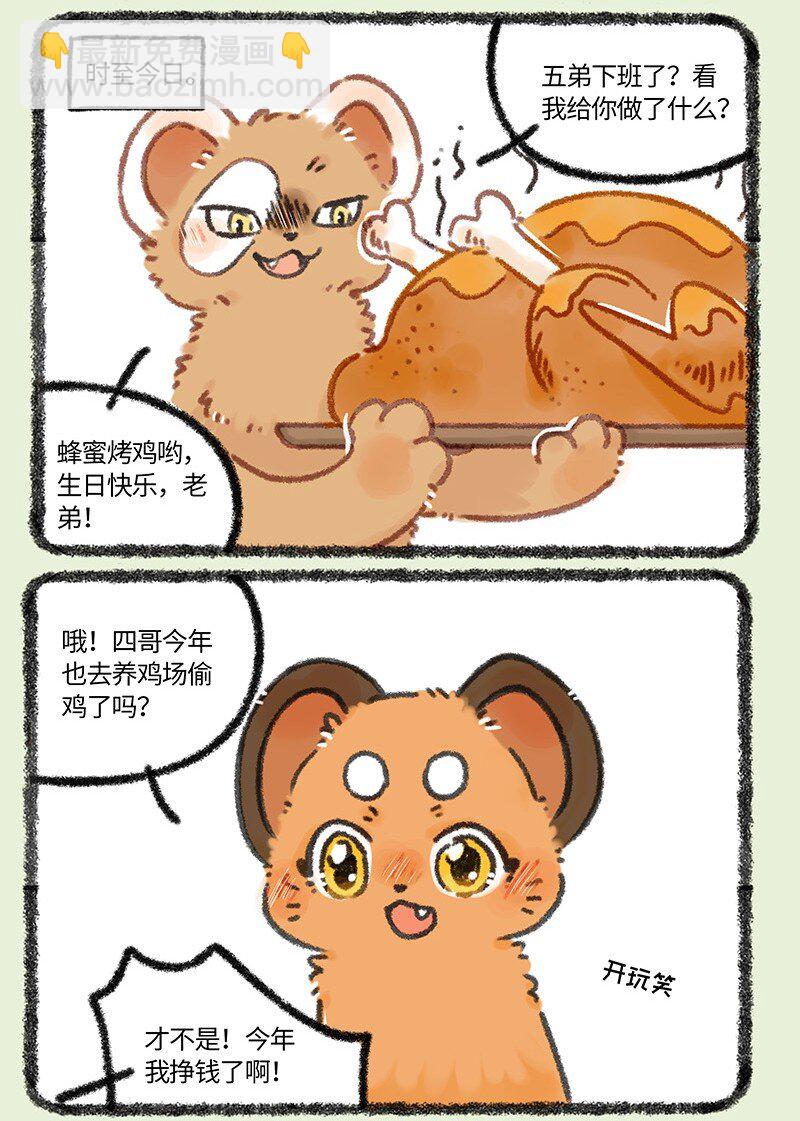 956 五弟，生日快乐5