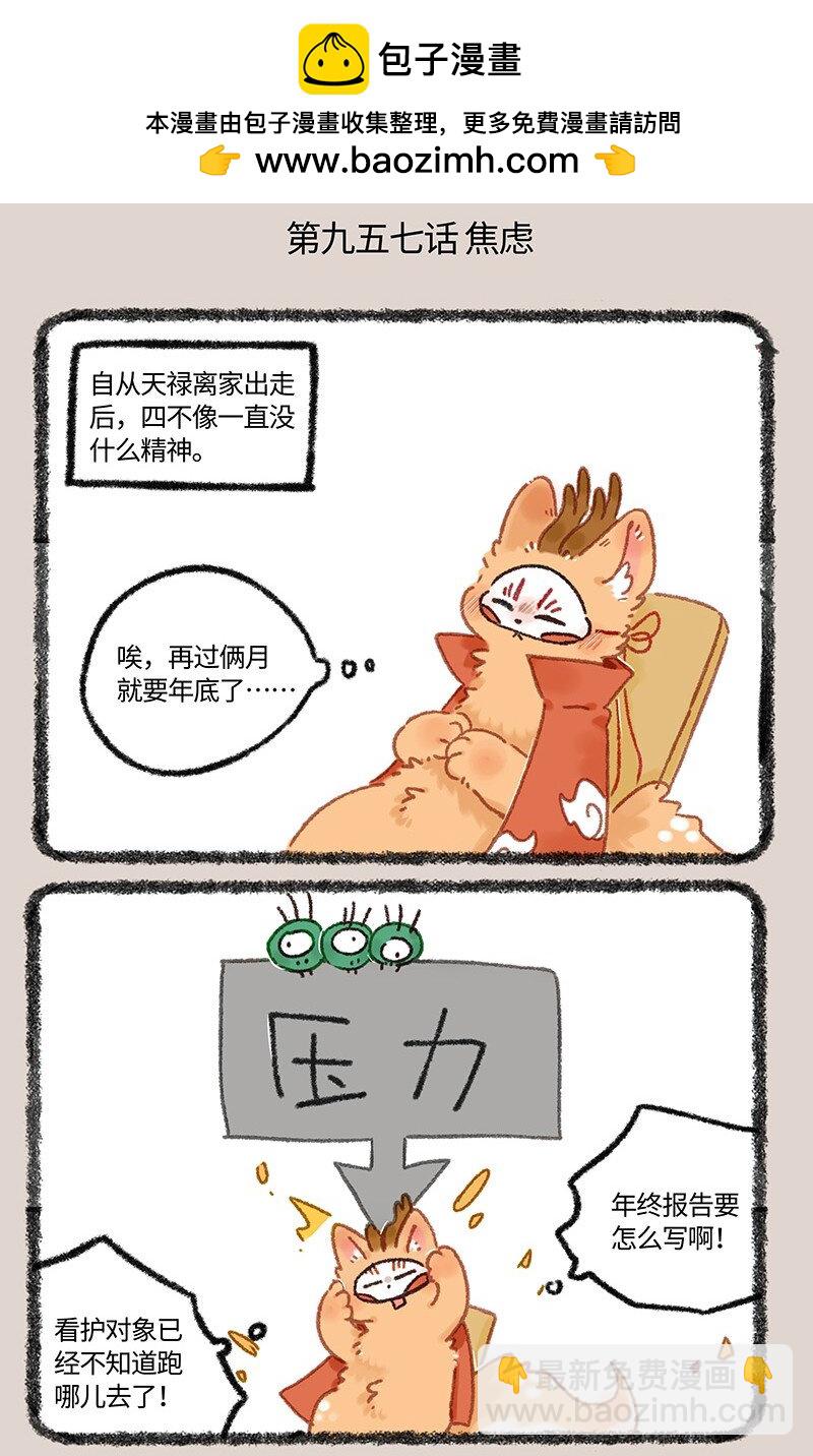 957 长秋膘1