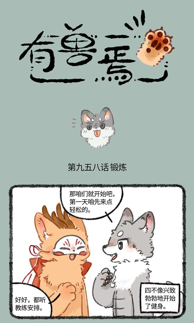 958 健身之路0