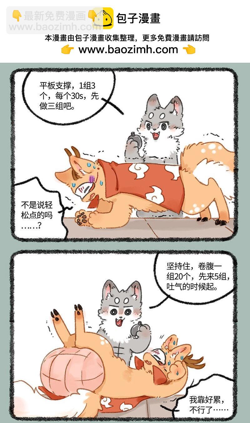 958 健身之路1