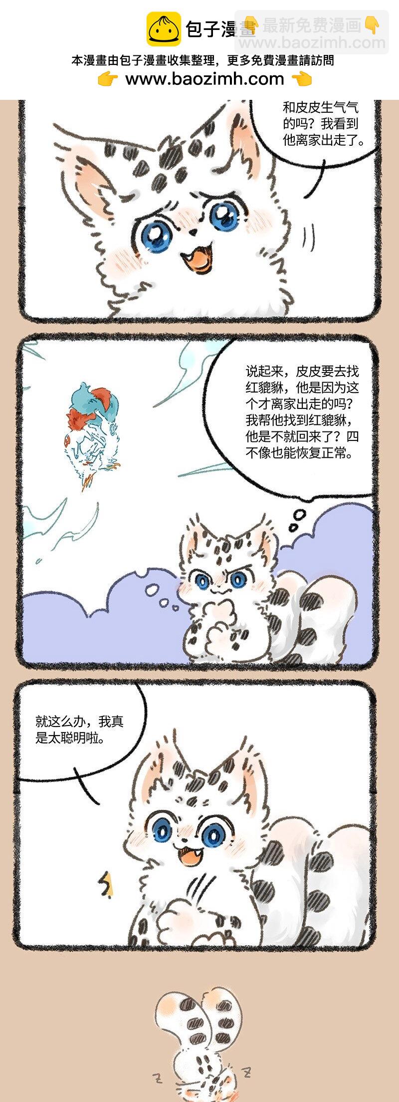 959 寻找红貔貅1