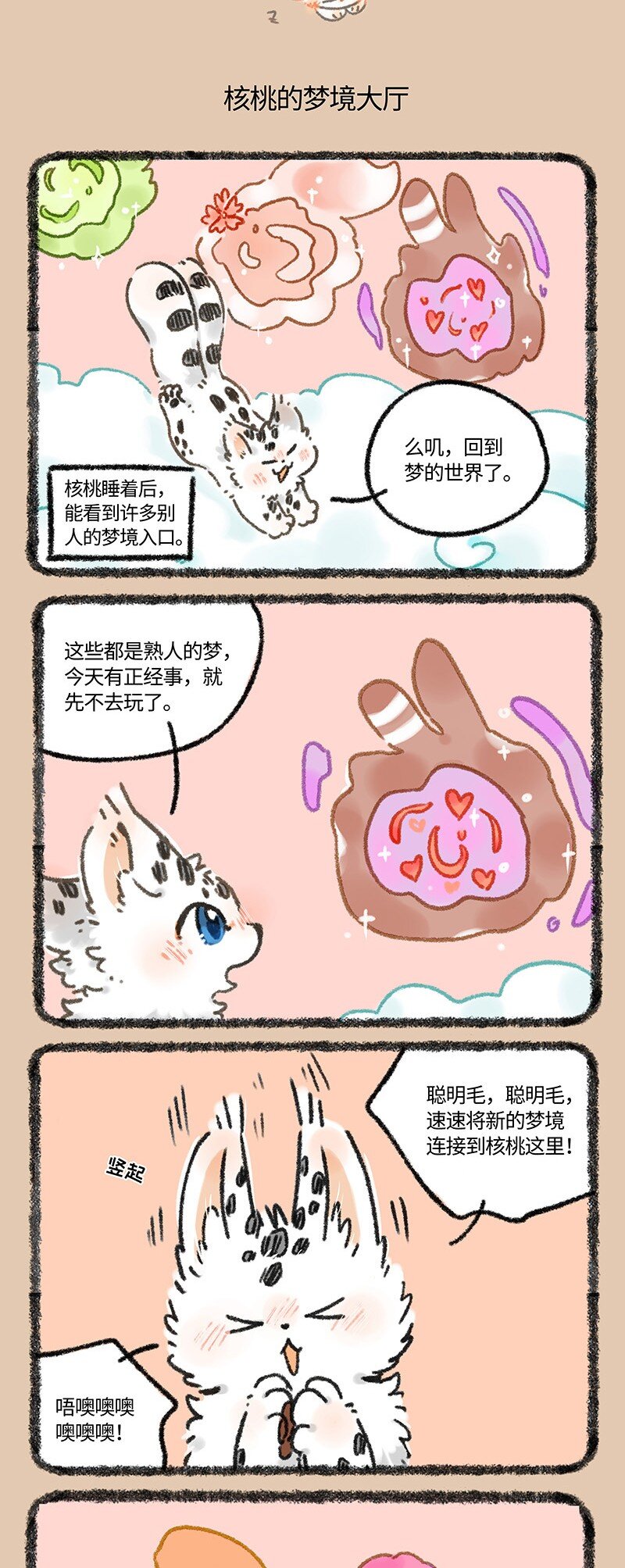 959 寻找红貔貅2