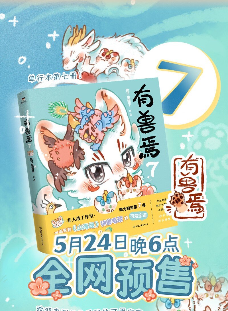 959 寻找红貔貅5