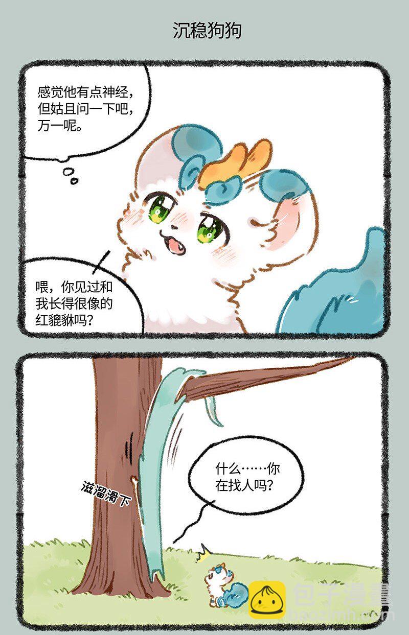 961 悲伤猫猫4