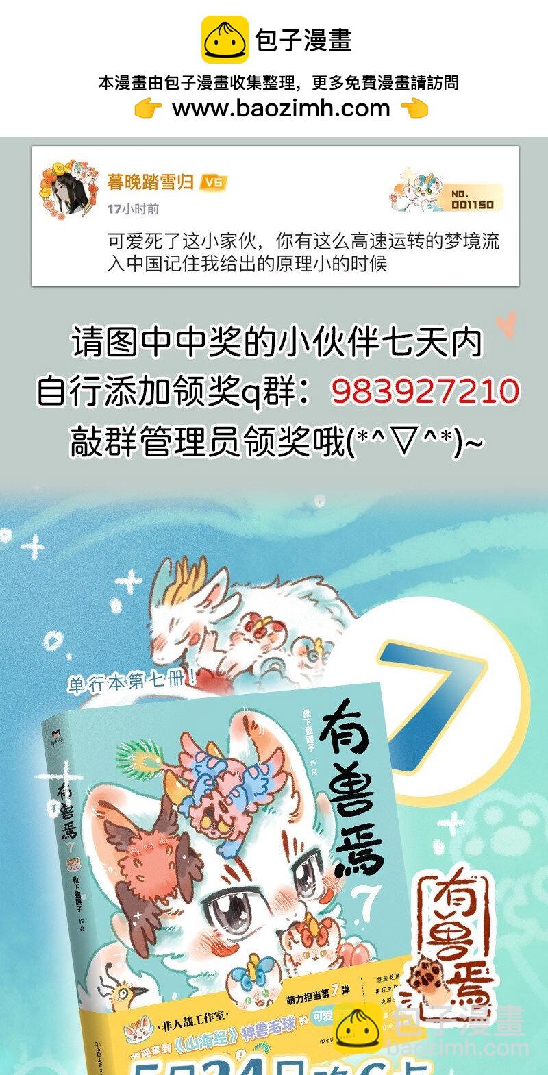 961 悲伤猫猫8