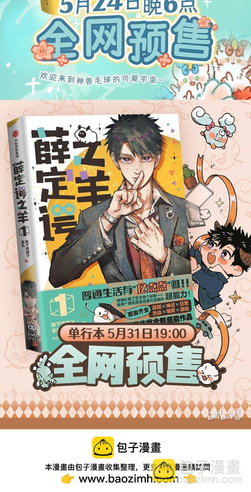 961 悲伤猫猫9
