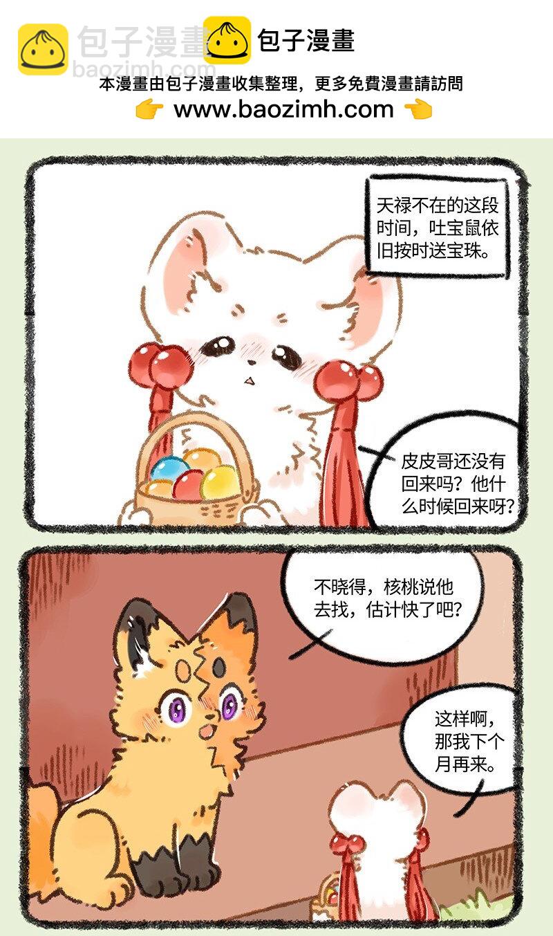 962 吐宝鼠的新邻居1