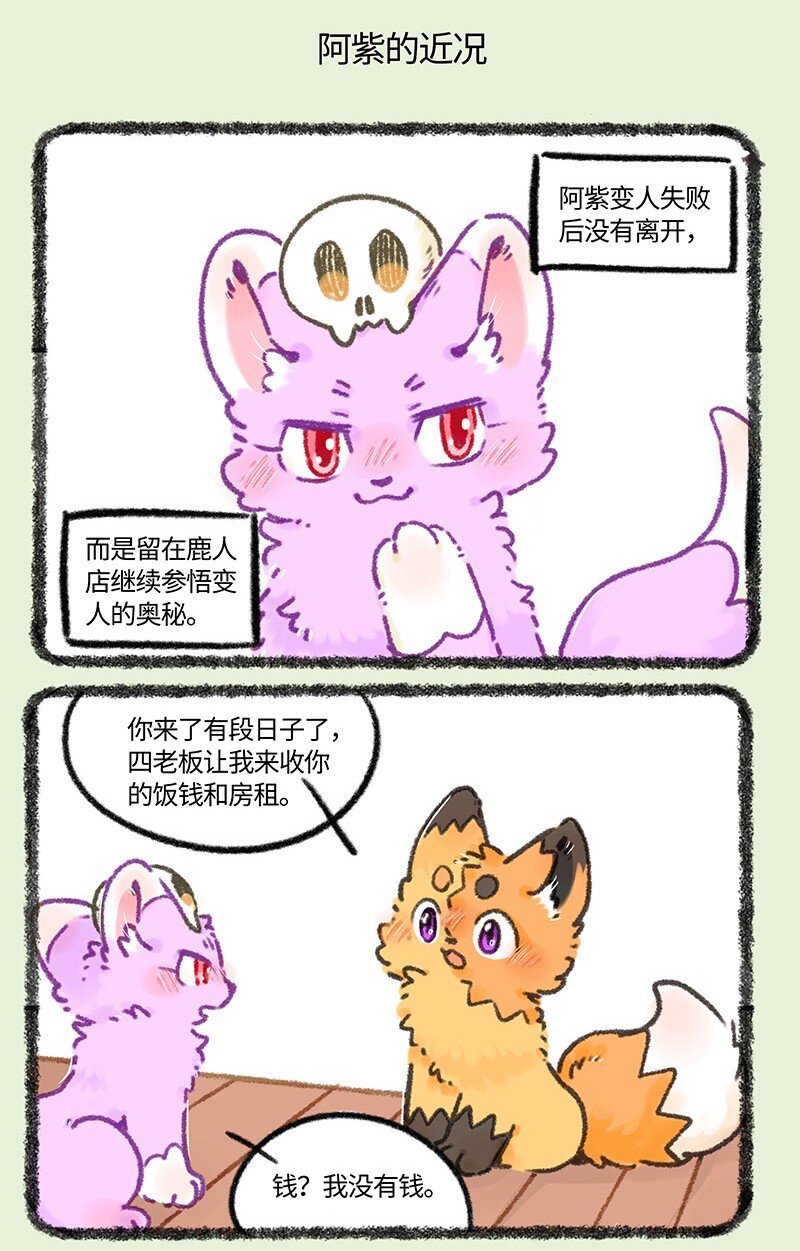 962 吐宝鼠的新邻居4