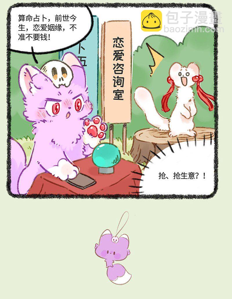 962 吐宝鼠的新邻居6
