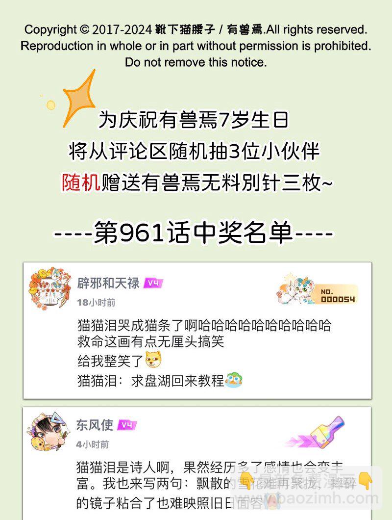 962 吐宝鼠的新邻居7
