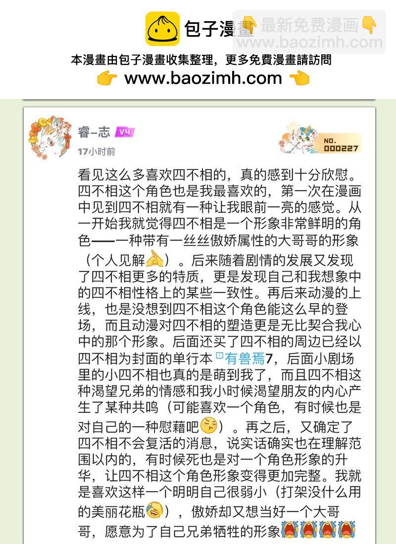 962 吐宝鼠的新邻居8
