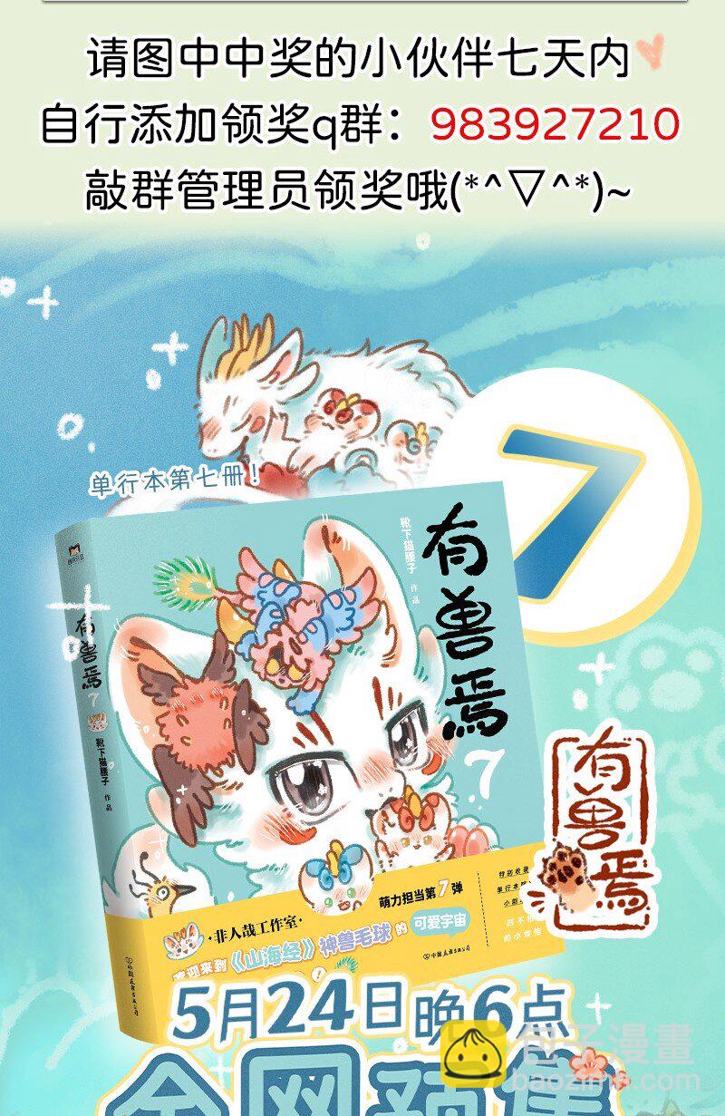 962 吐宝鼠的新邻居9