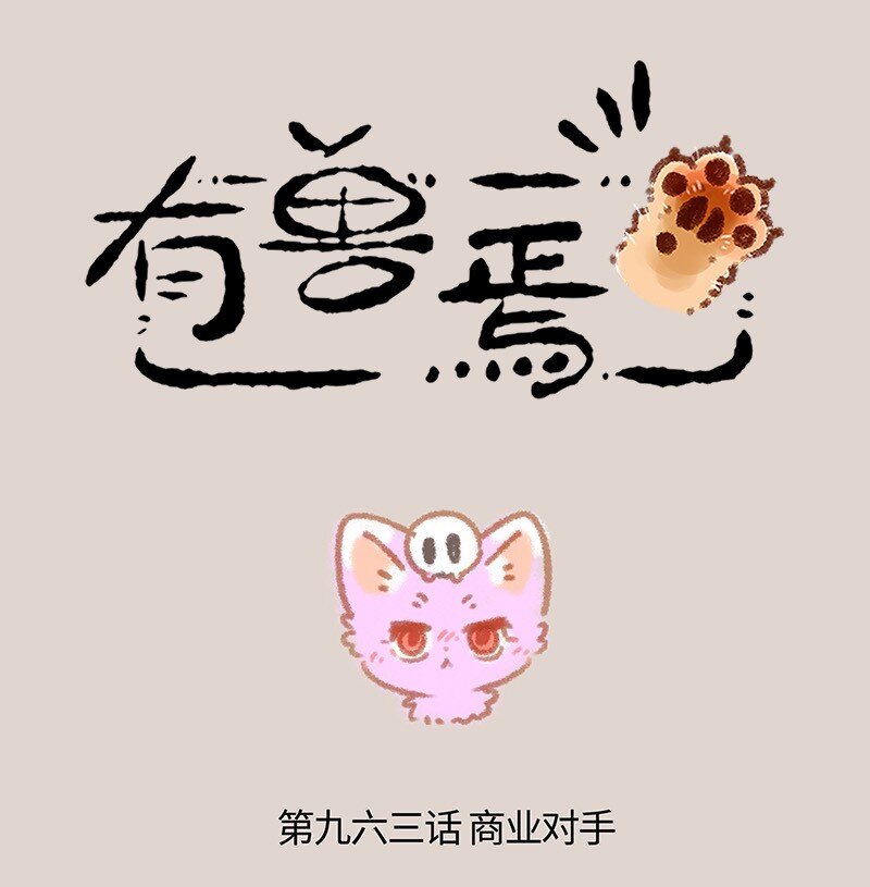 963 商业对手0