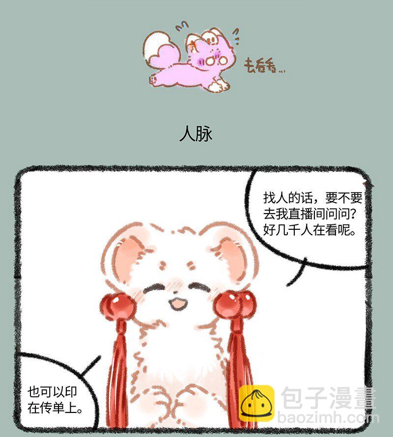 964 辟邪的线索3