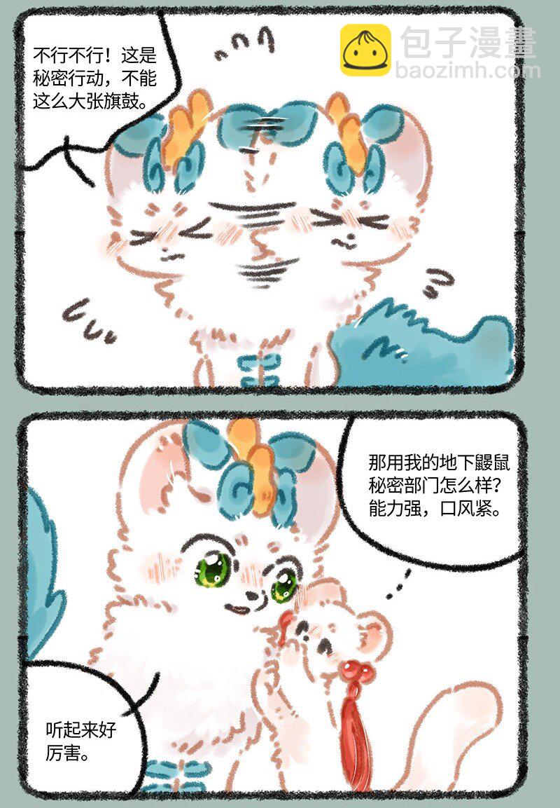 964 辟邪的线索4