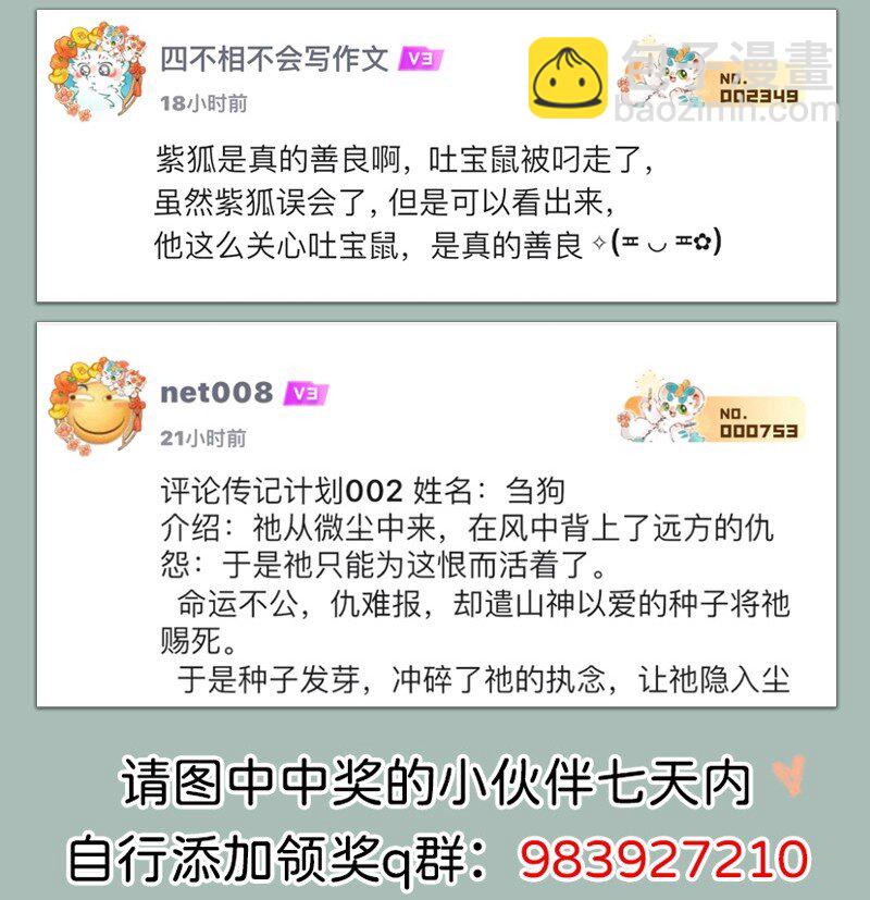 964 辟邪的线索7