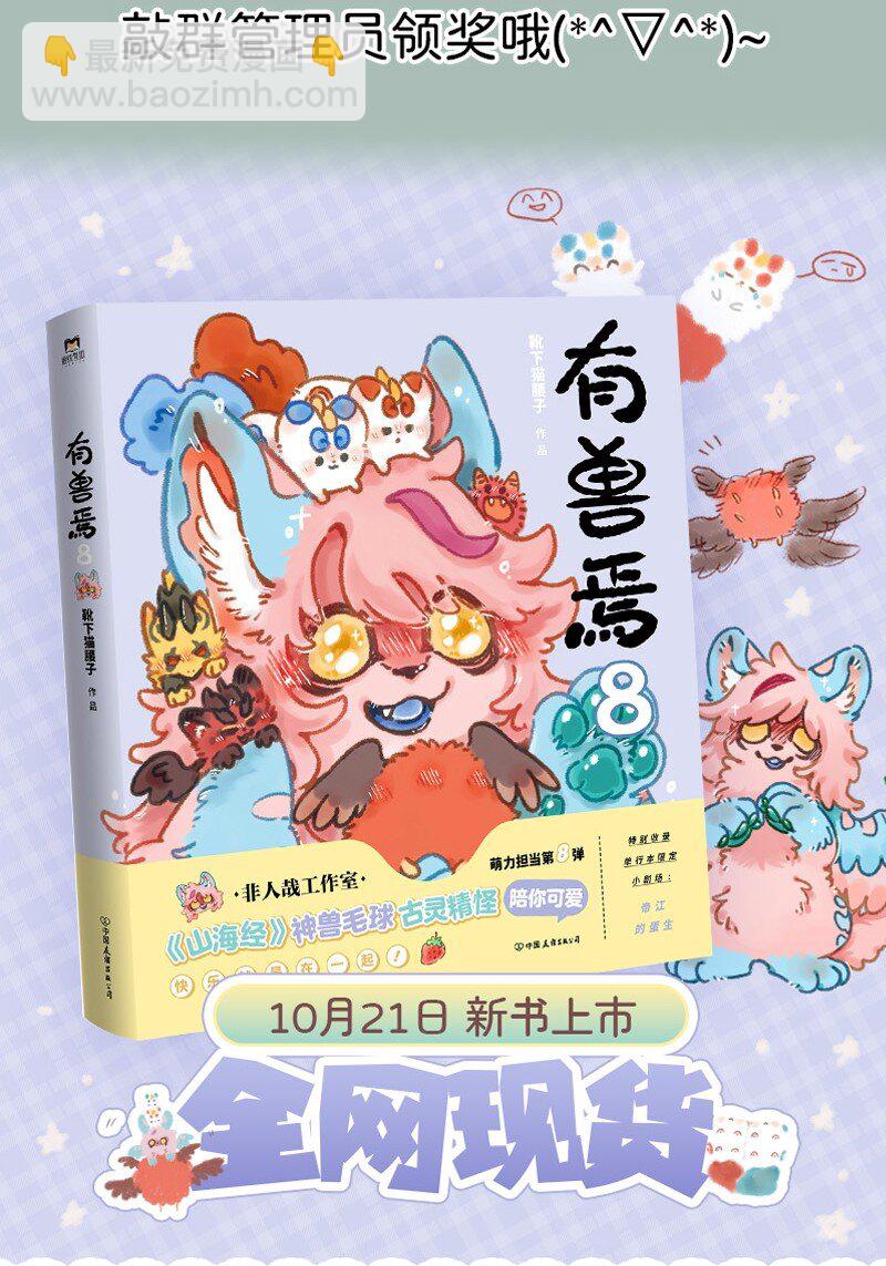 964 辟邪的线索8