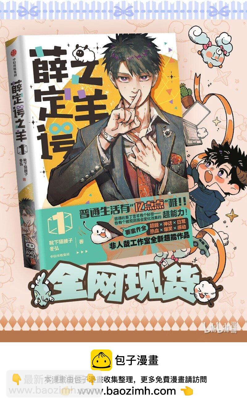 964 辟邪的线索9