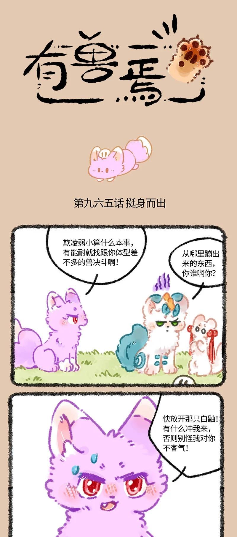 965 侠肝义胆令狐紫0