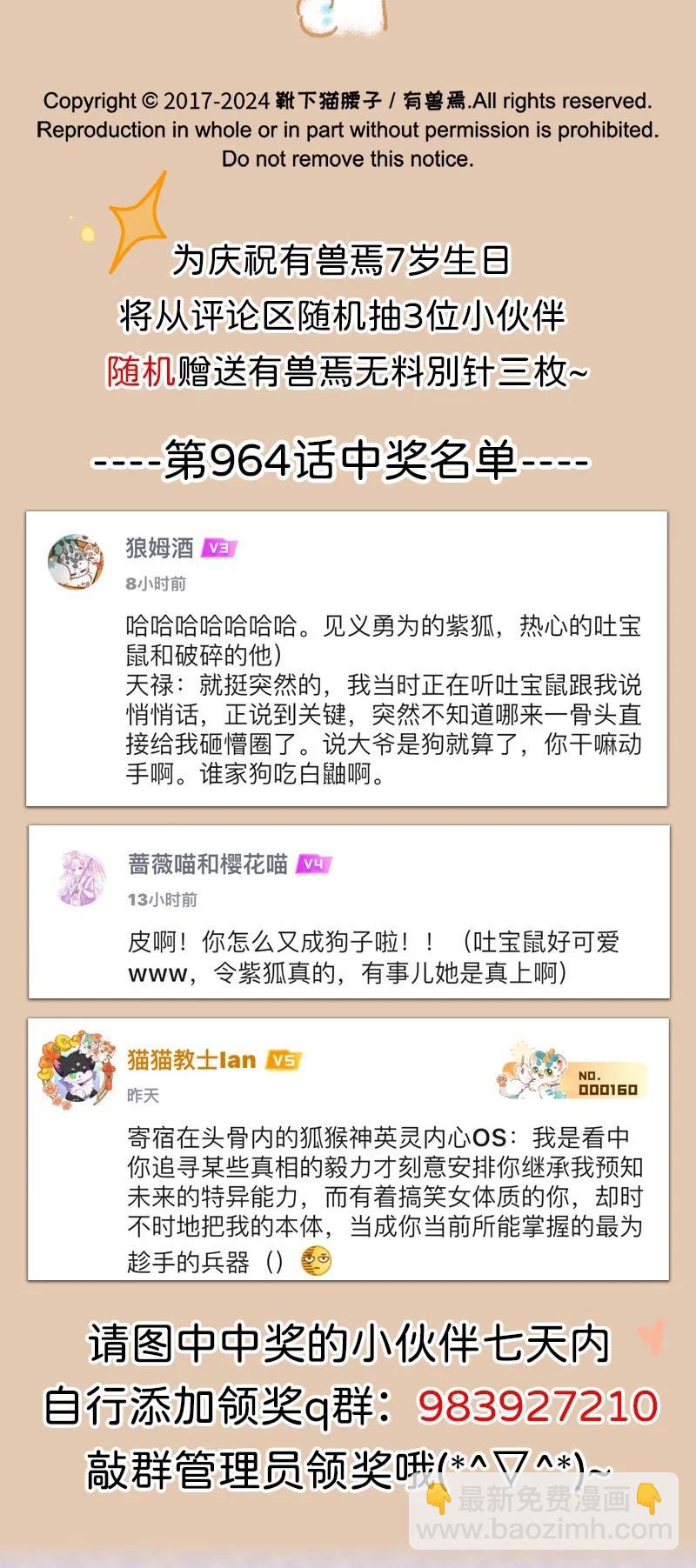 965 侠肝义胆令狐紫4