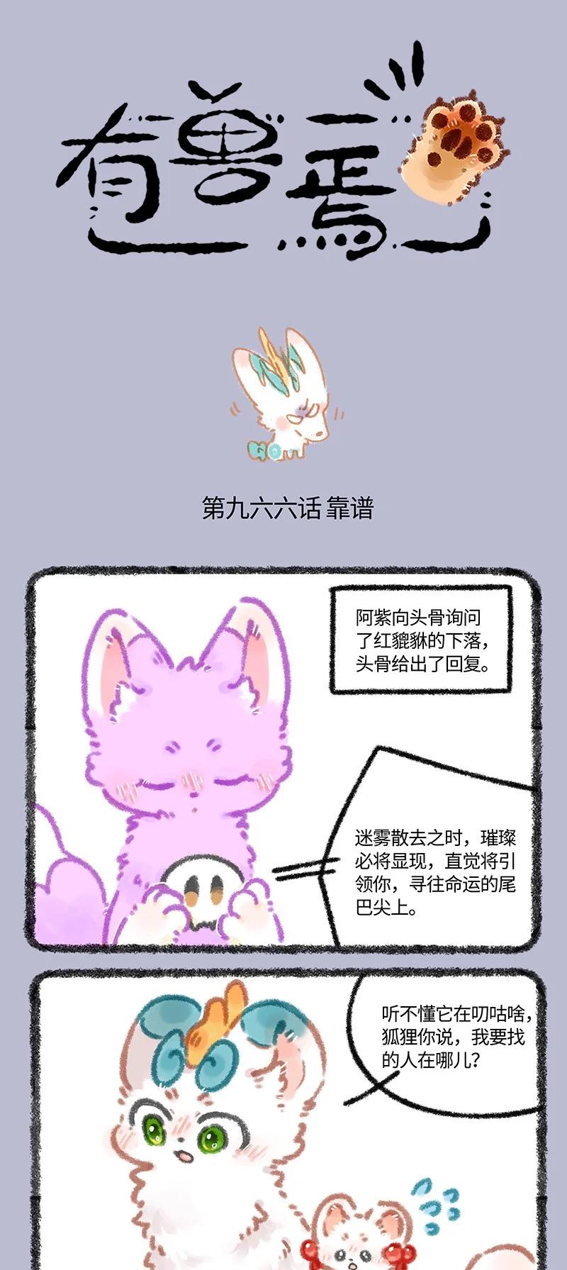 966 友谊之光0