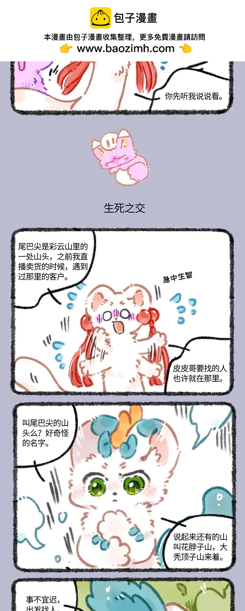 966 友谊之光2