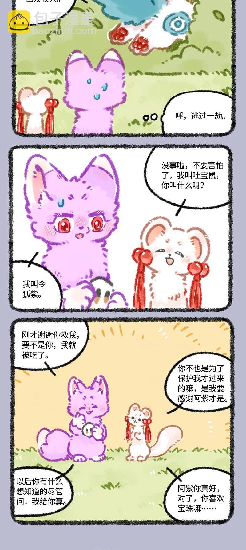 966 友谊之光3