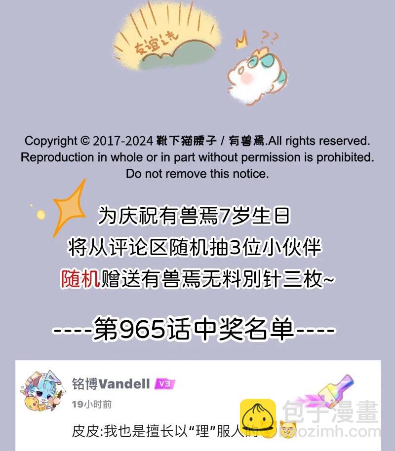 966 友谊之光4