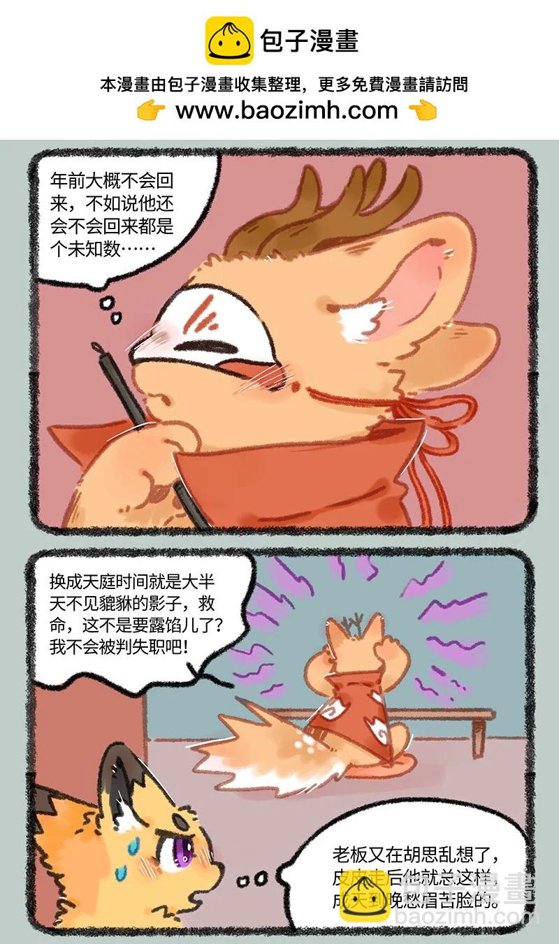 967 狐狸精，变身1