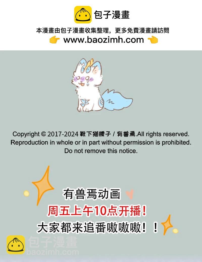 967 狐狸精，变身6