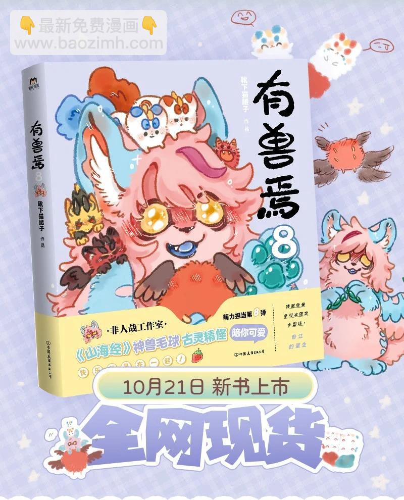 967 狐狸精，变身7