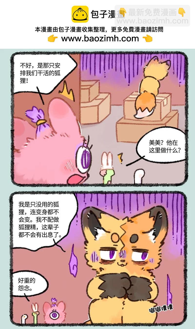 968 美美皮登场1