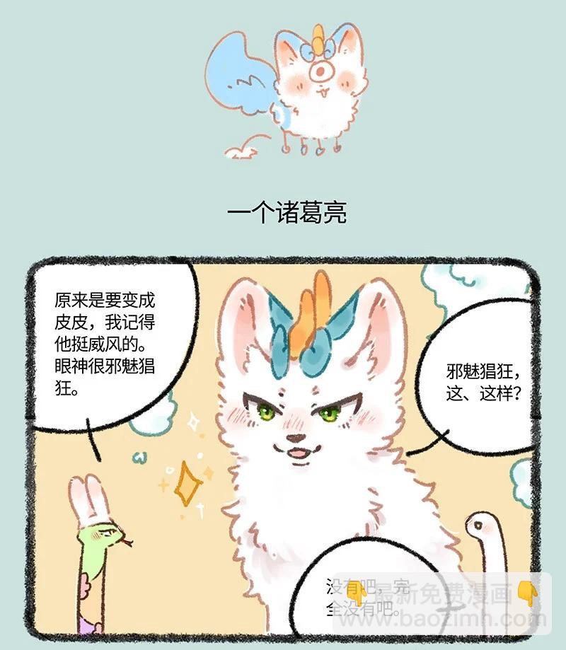 968 美美皮登场3