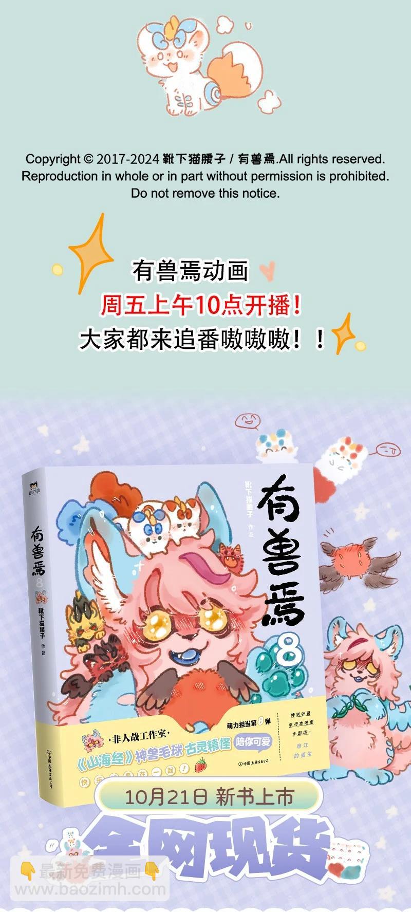 968 美美皮登场6