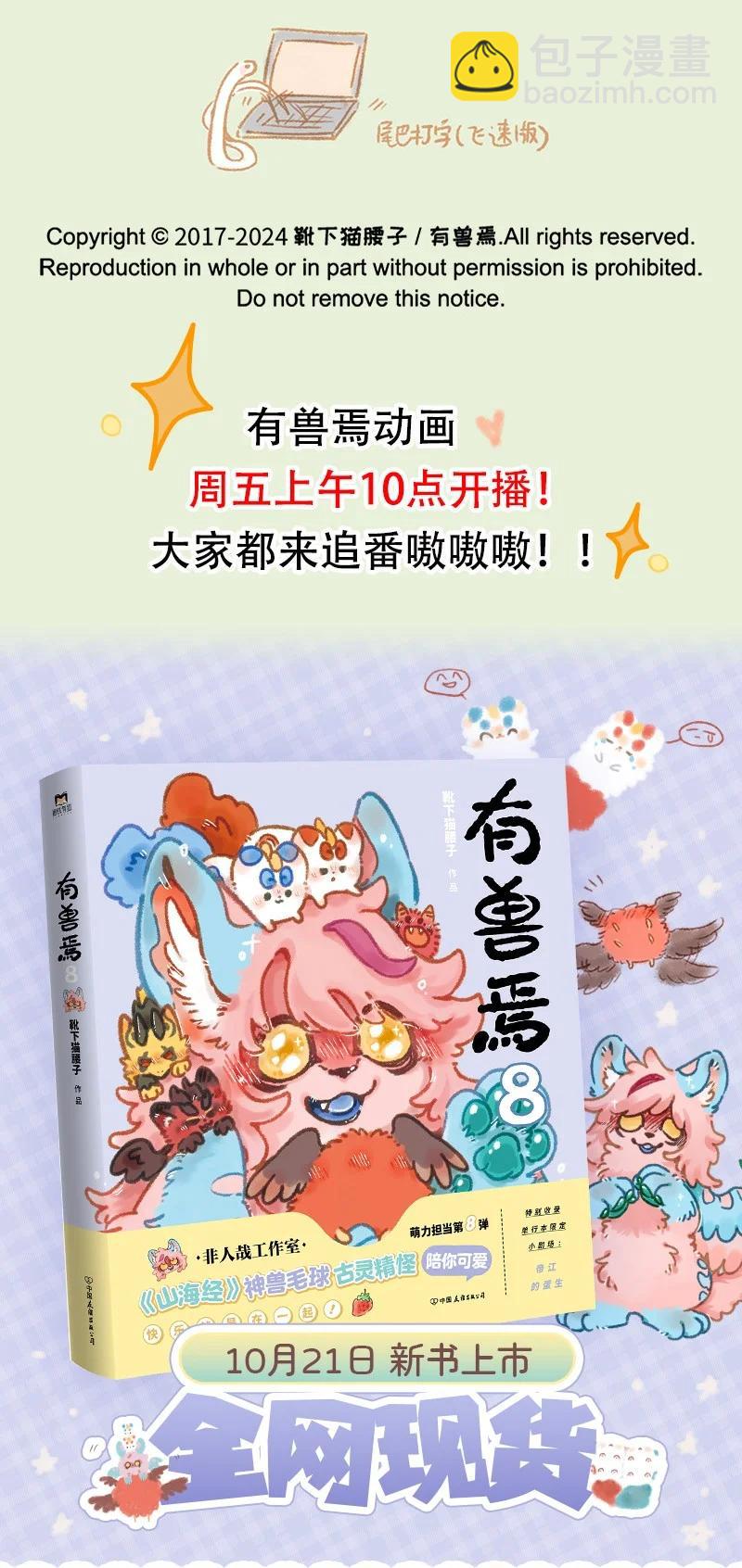 969 美美皮的任务6